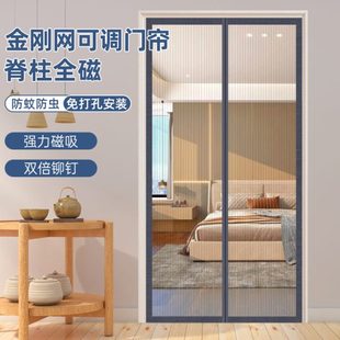 可调节装 自粘式 隔断帘磁条家用防蚊门帘全免打孔纱窗网自磁吸加厚