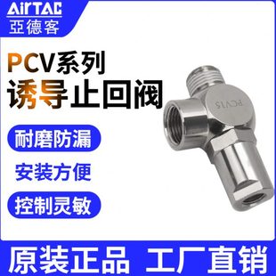 诱导0 止回阀 代替68V15亚德客PCPC PC单向阀PC0PC0PC 2V40V10V