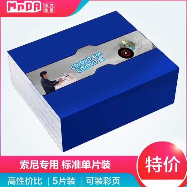 MNDA铭大SONY专用 全透明  标准单片装 CD盒 DVD光盘盒可插页