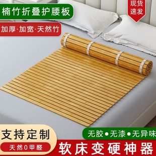 折叠护腰硬床板腰突硬垫超薄单人软床变硬神器护脊实木排骨架硬板