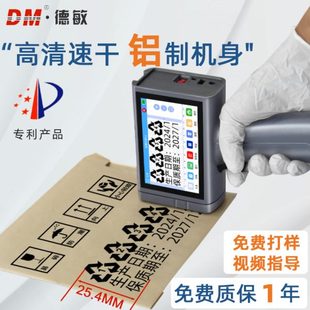 生產(chǎn)日期打碼 手持式 噴碼 機(jī)鋁制批打印袋子號(hào) 機(jī)德敏M20盒子二維碼