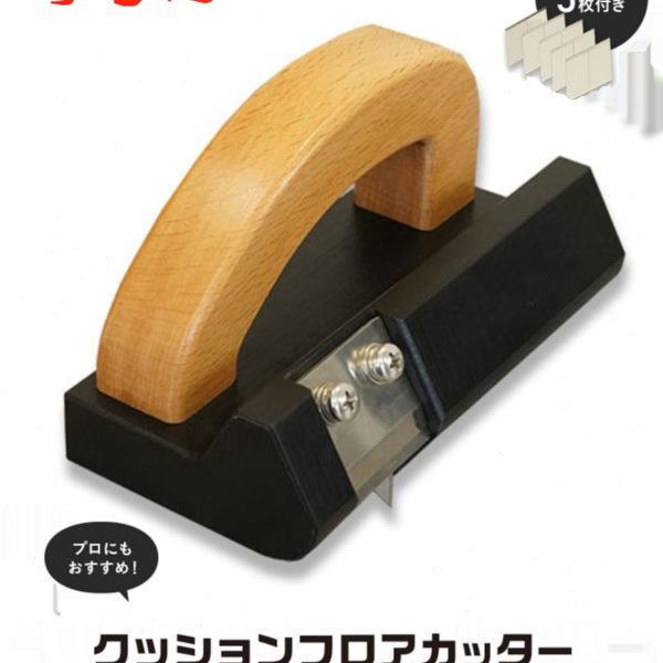 地毯工具PVC塑胶地板切割刀修边刀墙角推刀裁边器收口刀日本同款
