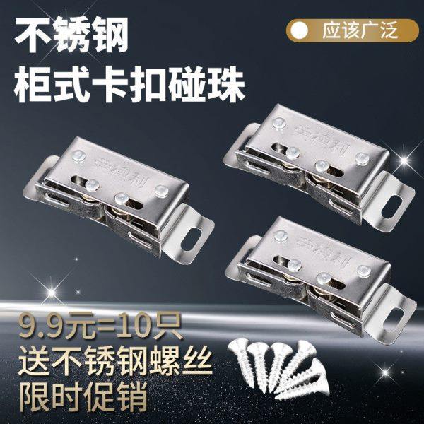 不锈钢柜门碰珠老式衣柜厨柜门卡式小门吸柜子卡扣小磁吸碰珠皇,基础建材,碰珠,淘宝优惠券,粉丝福利购,淘宝优惠卷
