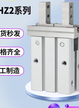 气动夹爪平行手指气缸夹爪MHZ2-16D/HFZ25/HDZ10/20/32/40-D-S-N