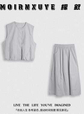 【甜甜专享】檬叙MOIRNXUYE【怡然套装】时尚休闲百搭套装MX3849
