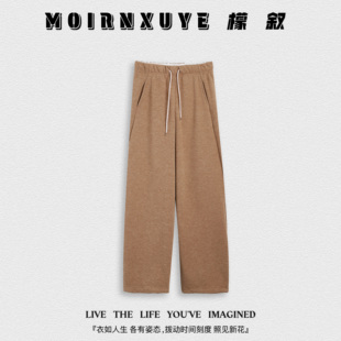时尚 榛果森林 檬叙MOIRNXUYE 百搭休闲裤 甜甜专享