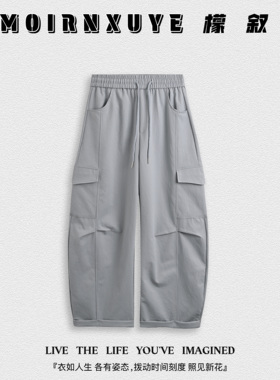 【甜甜专享】檬叙MOIRNXUYE【月落休闲裤】时尚百搭休闲裤MX3111