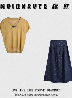 【甜甜专享】檬叙MOIRNXUYE【沉鱼套装】时尚休闲百搭套装