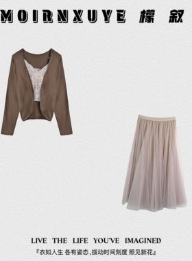 【甜甜专享】檬叙MOIRNXUYE【文采套装】时尚休闲百搭套装