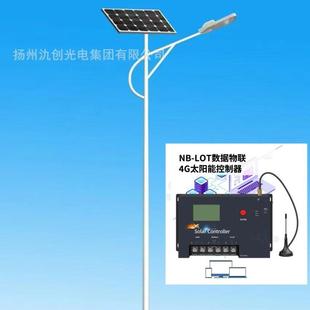 单臂双臂太阳能路灯物联网太阳能路灯30w40w60w管理方便智能节能