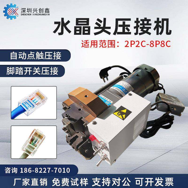 小金刚压接机5G水晶头压线机网线电话线pc头铆压机自动打端压着机,五金/工具,其他机械五金,淘宝优惠券,粉丝福利购,淘宝优惠卷