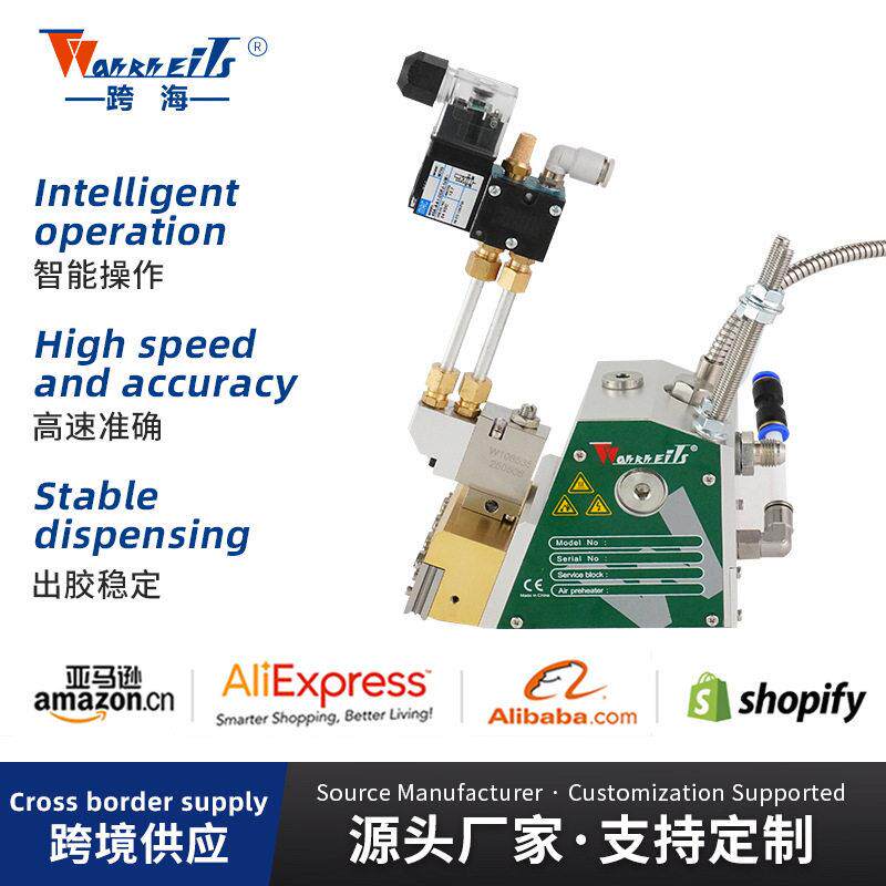 多用途连续喷枪化妆品盒粘合组装稳定出胶热熔胶包装机设备喷枪