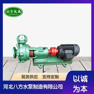 UHB耐腐耐磨砂浆泵100UHB 15工程塑料化工泵脱硫浆液泵 140
