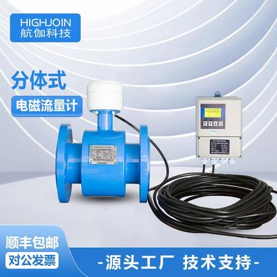 卫生型不锈钢电磁流量计分体式清水盐水液体自来水酸碱液体RS485