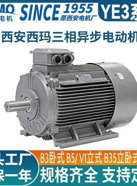 西安西玛YE3-160L-418.5W高效三相异步电机380V50HzB3安装支持