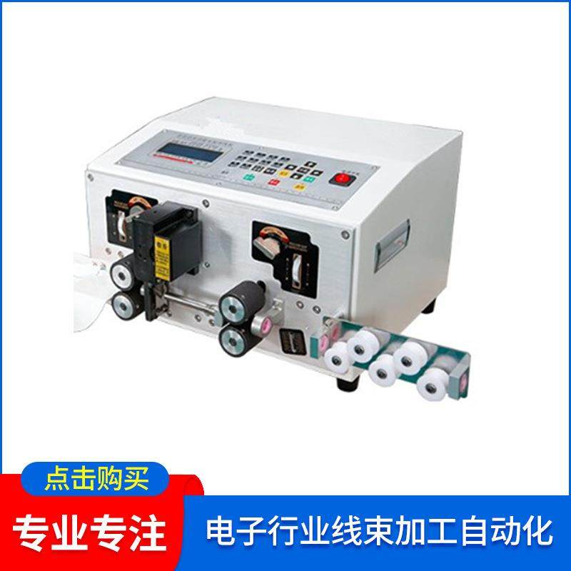 QRBX-03护套线电脑裁线机电源线自动下线剥皮机大平方线裁线机,五金/工具,其他机械五金,淘宝优惠券,粉丝福利购,淘宝优惠卷