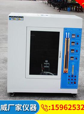 UL94垂直水平燃烧试验机