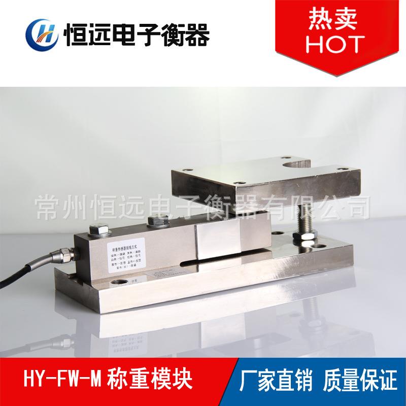 无锡厂家低价称重传感器不锈钢，称重模块