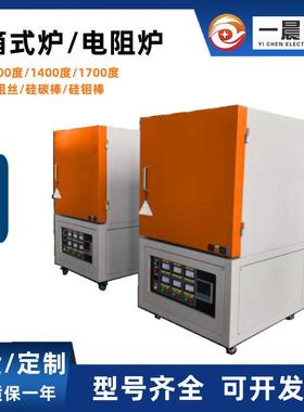 电炉马弗炉电阻炉烧结炉试验炉1700C玄武岩石料熔制炉