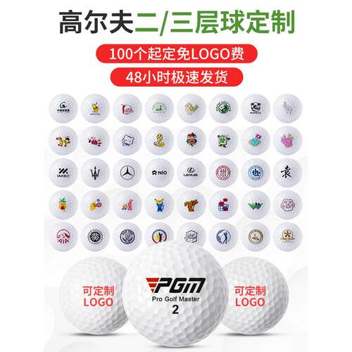 夫尔球新球空1白双层球三层球球UV印刷免版费快00个lQ04ogo图案