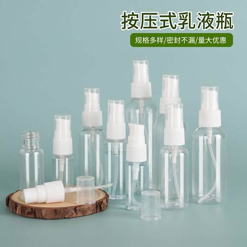 按压I式乳液分装瓶10毫WYE升30m50m100m透明挤l压小空瓶样l品瓶
