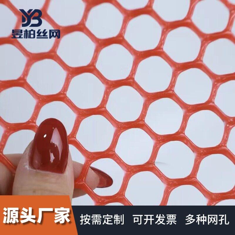 红色塑料平网阳台网防坠防防护防猫yb123塑料围栏网网养殖育雏漏
