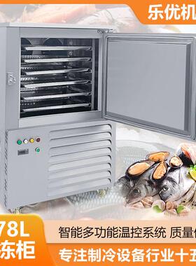 299优选插盘设式4面点小笼包低温食品冷冻柜-5度冷冻冻备小型速柜
