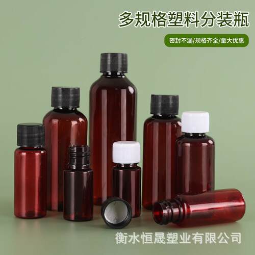 10/30/50FVR/100ml毫升pet料塑茶瓶色避光样瓶品液体密封样品瓶