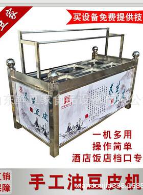酒泉多家功能酒店豆油皮 小型机NRS用油皮机豆厂家直销 腐竹皮机
