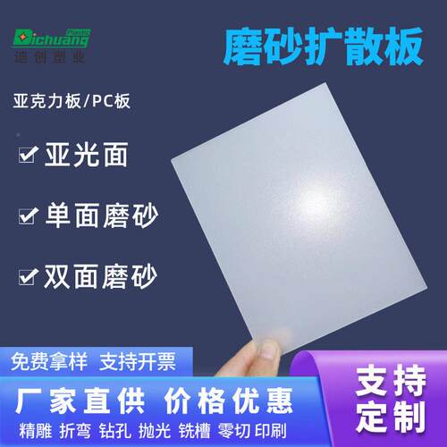 厂家加工乳板pc扩板2mm小圆片加工LED磨砂扩散白板工艺品定002厚