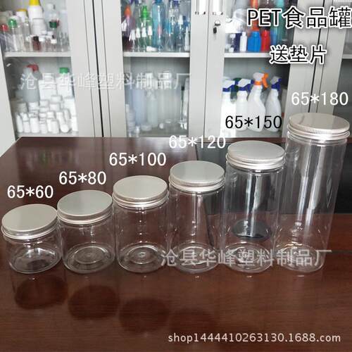 食IQE品塑料罐pe茶料t塑料瓶密封包装罐饼干花罐塑瓶子子广口