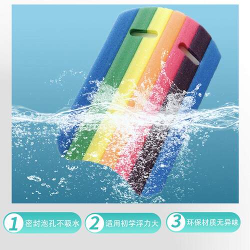 ep游e夏手季直酷暑游泳助漂浮板泳板儿童AM成人水上彩虹浮板厂家