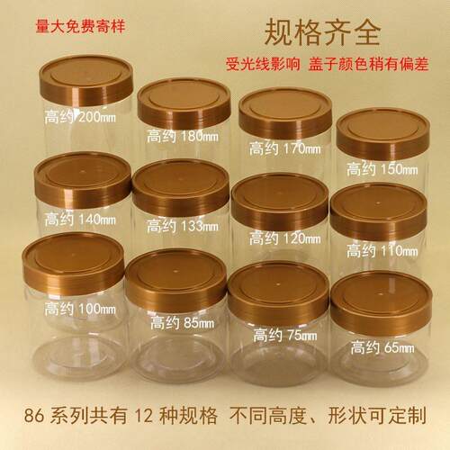 现货透塑料密3品封色凹槽盖p明et广口食级坚果花茶塑金料