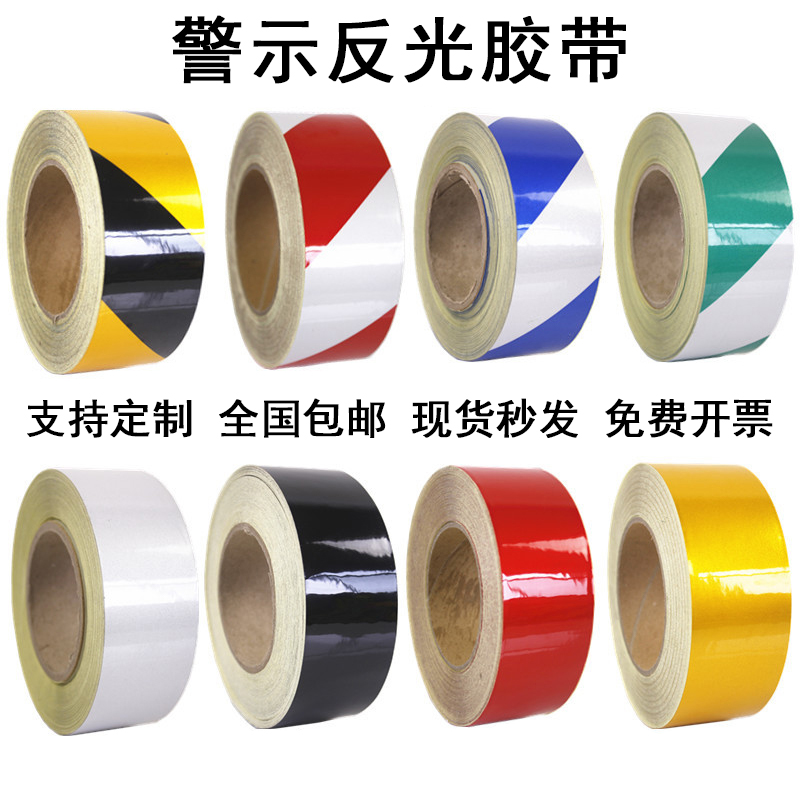 管道色环给水管路色带消防管道标识贴纸国标八色反光管路色环警示