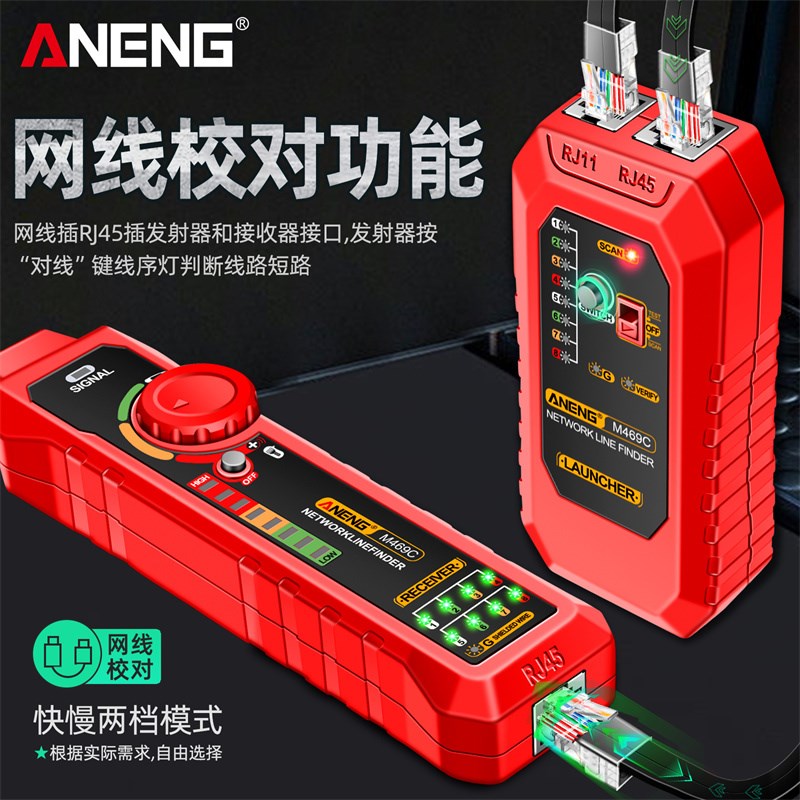 多功能网线测试仪水晶头单头检测器网络测线仪poe对线通断寻线器