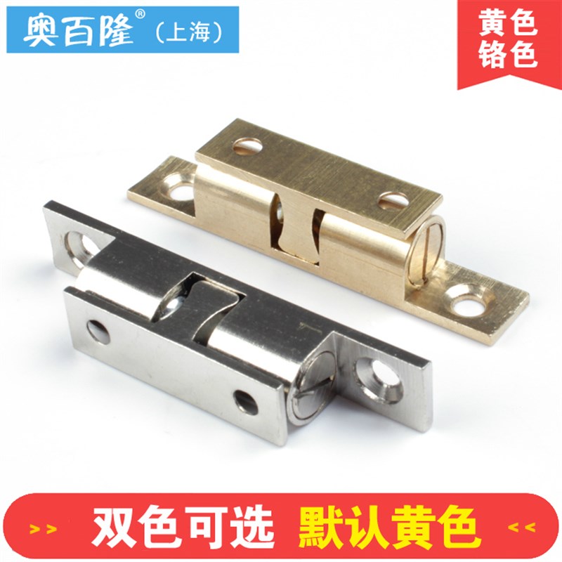 10个 铜碰珠橱柜衣柜门卡扣式弹簧珠卡珠柜子碰珠锁开关门碰门吸