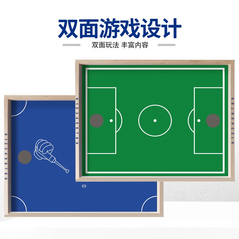 疯狂磁球对战桌双人竞技聚会轰趴酒桌游戏男孩桌面足球玩具