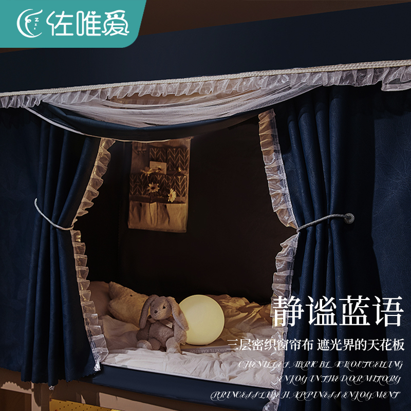 2024新款蚊帐学生宿舍一体式遮光床帘上下铺通用床遮挡帘窗帘