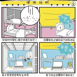 宿舍上下铺防尘顶布挡灰布防尘遮光上下床磁吸寝室蚊帐神器学校家