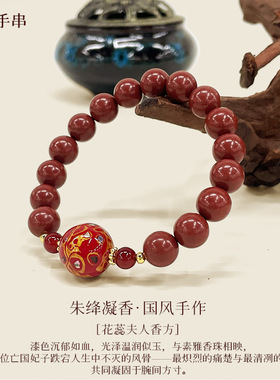 厂家天然合香珠中药手串原创设计DIY配大漆珠本命年文玩手串