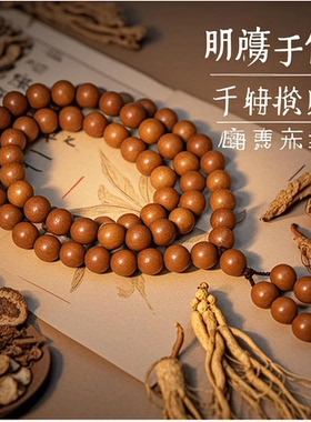 息肌香轻身驻颜合香珠手串合香珠手串整串天然香药手串文玩馆