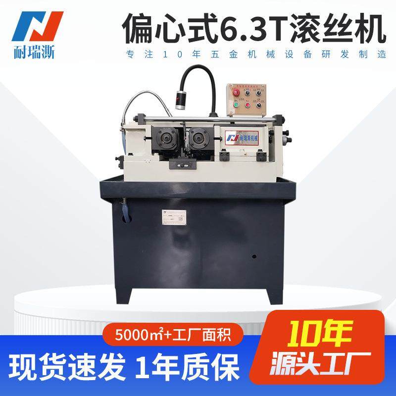 厂家供应全自动液压滚丝机数控滚牙机螺纹偏心式6.3T智能,五金/工具,其他机械五金,淘宝优惠券,粉丝福利购,淘宝优惠卷