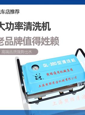 上海熊猫QL380A XM400高压清洗机220v洗车行洗车泵商用家用洗车