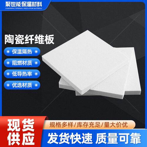 白色硅酸铝板 耐火防火隔热硅酸铝陶瓷纤维板 复合硅酸铝防火板