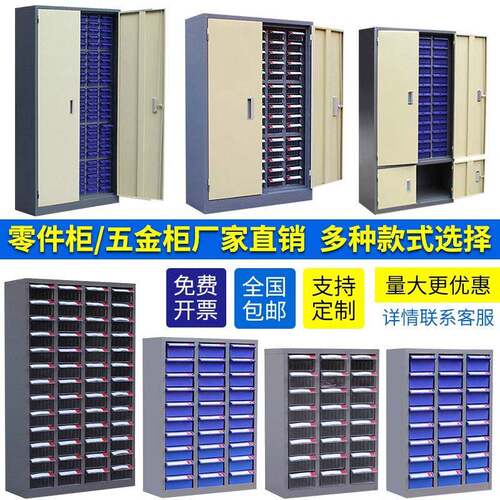 重型抽屉式零件柜100/75抽工具整理柜物料螺丝柜刀具样品收纳柜