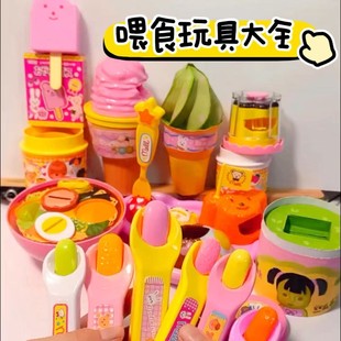 小熊便当盒投喂玩具仿真布丁雪糕拉面草莓布丁喂食玩具过家家玩具