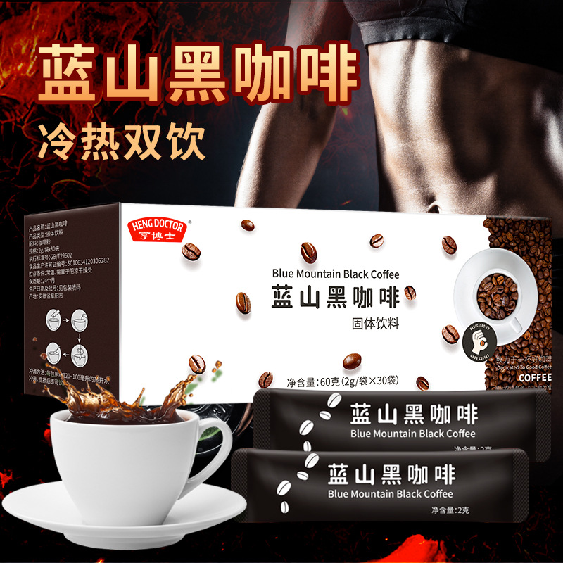 新款亨博士蓝山黑咖啡纯无蔗糖0脂粉燃浓缩健身速溶美式正品官方