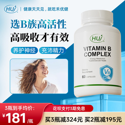 福记坊多种B族维生素片vb126复合提高新陈代谢官方正品蓝帽认证