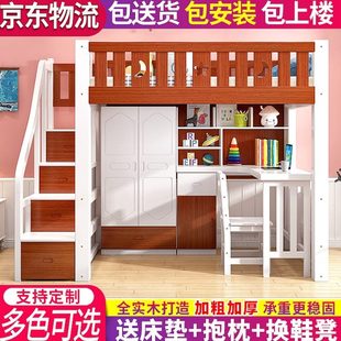 儿童高低架双层铺衣柜床多功能组合床上床下桌带书桌床学习一体床