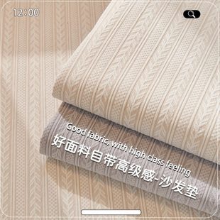 防滑轻奢沙发布艺高级盖布新款 通用轻 法式 套罩沙发坐垫沙发垫四季